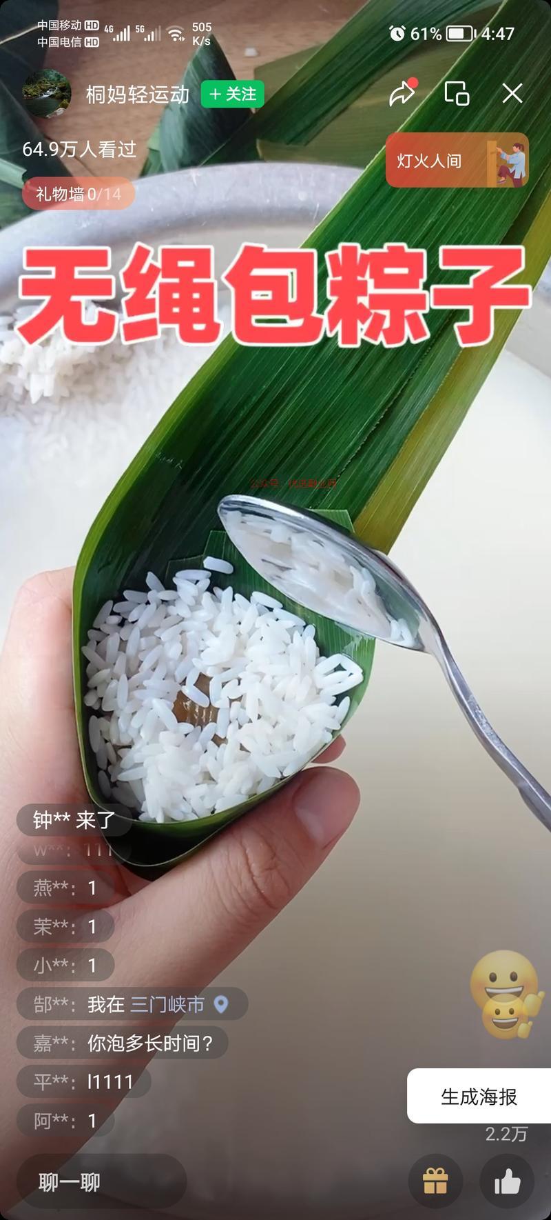 就快端午节了，视频号可以…#情报-搞钱情报论坛-网创交流-优选副业网